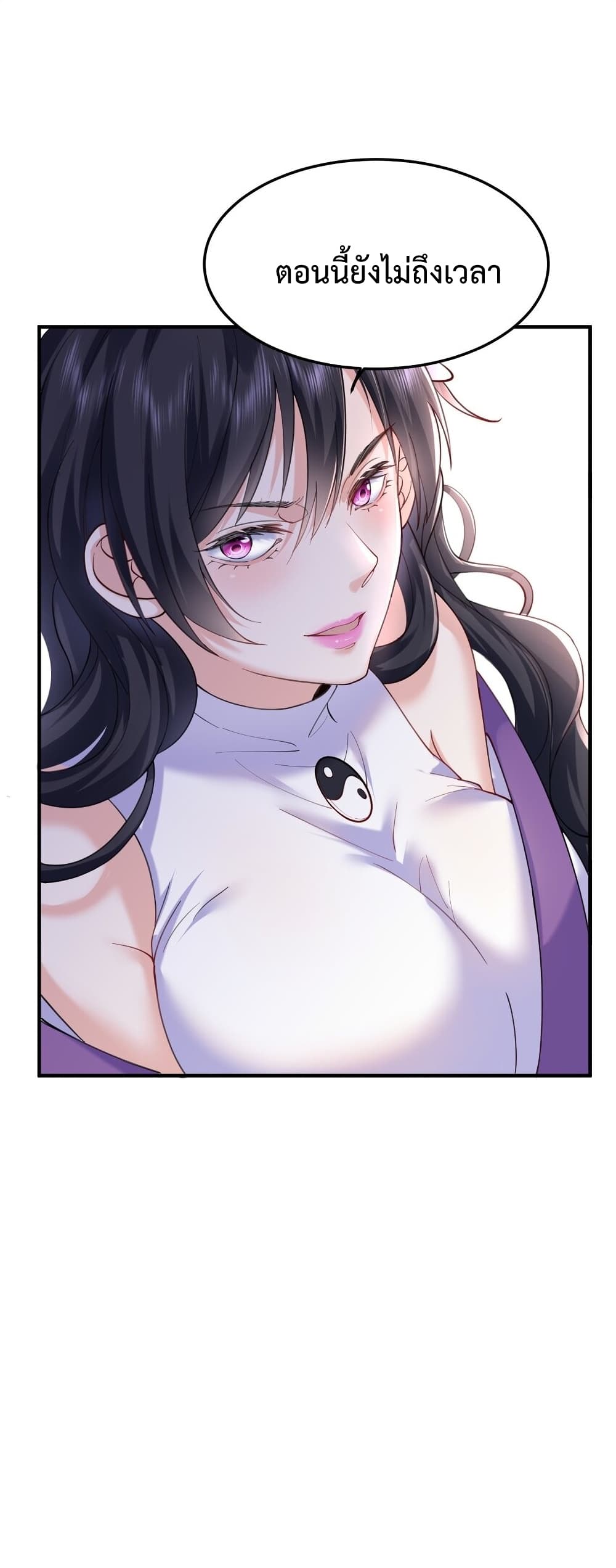 Am I Invincible 66 (6)